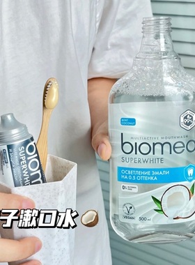 清新口气！俄罗斯Biomed亮白椰子油漱口水无氟无酒精温和去口气