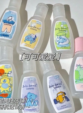 敲可爱！菲律宾奔趣Bench宝宝香淡香水古龙水温和软糯baby体香