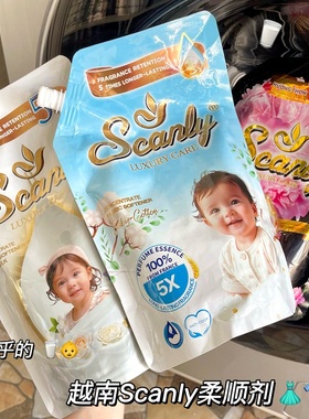 奶乎乎的巨温柔！越南Scanly香氛浓缩柔顺剂持久留香防静电护衣