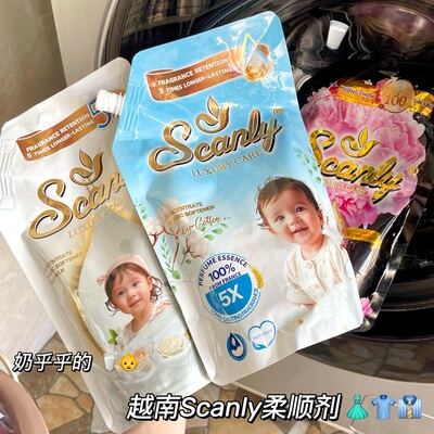 奶乎乎的巨温柔！越南Scanly香氛浓缩柔顺剂持久留香防静电护衣