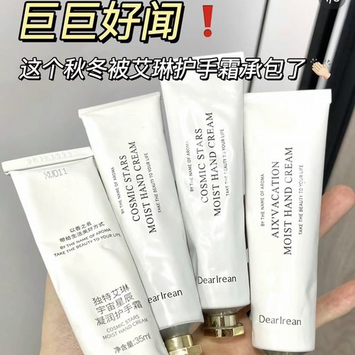 Dr.Irean艾琳护手霜滋润保湿补水