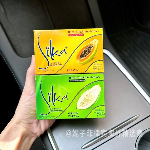 菲律宾Silka黄木瓜青木瓜身体皂