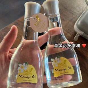 好爱这味道！印尼巴厘岛Balidancer保湿滋润按摩油精油伴手礼特产