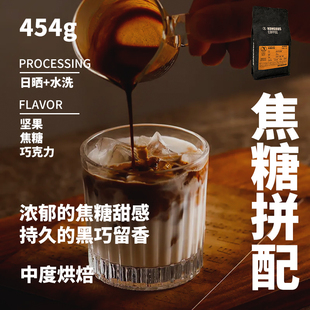空杯巴士意式 咖啡豆454g 焦糖拼配咖啡豆可现磨黑咖啡粉手冲美式