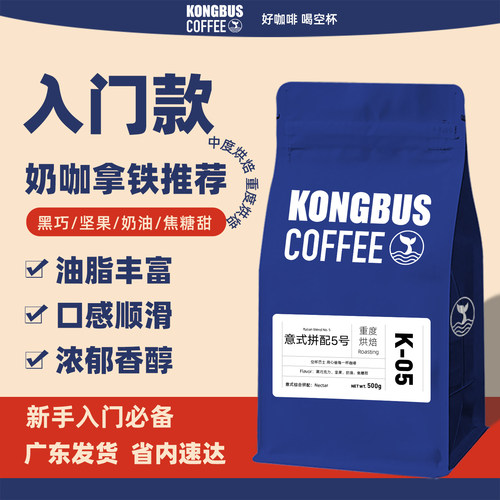 空杯巴士意式拼配新鲜浓缩咖啡豆