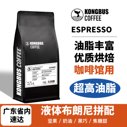 空杯意式拼配香醇浓郁咖啡豆