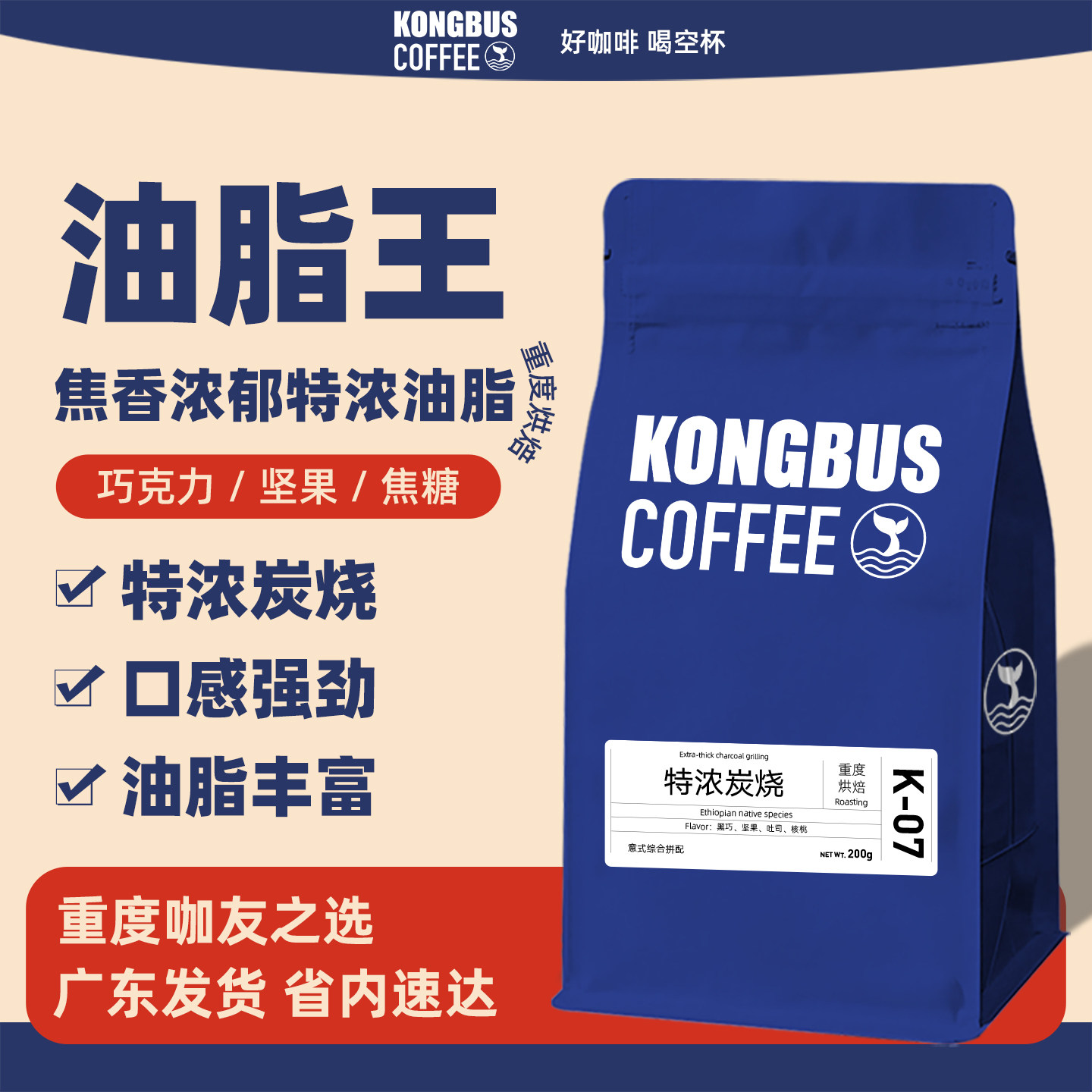 空杯巴士日式炭烧新鲜深烘焙意式咖啡豆醇香油脂无酸可现磨咖啡粉