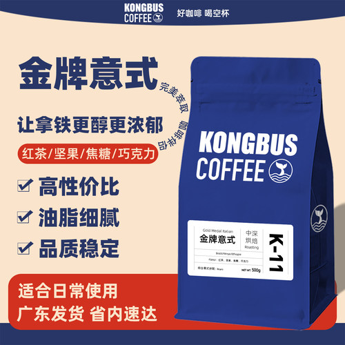 空杯意式拼配咖啡豆高油脂浓缩