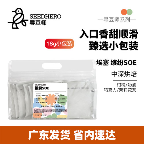 空杯巴士埃塞俄比亚咖啡豆