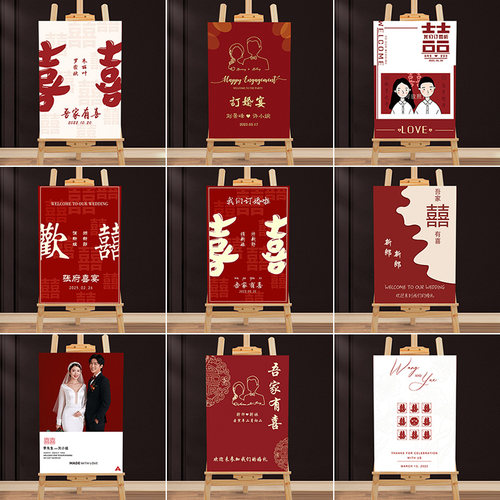 松鲤迎宾指示牌订婚结婚宴