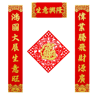 生意兴隆财源广进公司开业对联