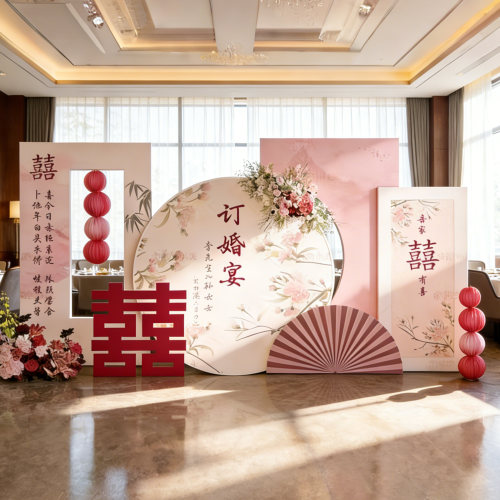 粉色订婚宴布置KT板背景墙