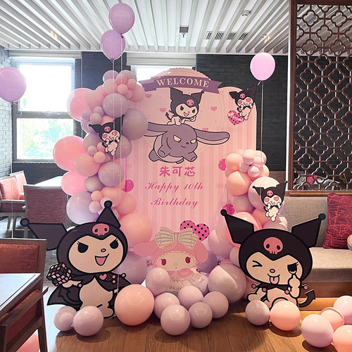 库洛米生日场景布置装饰10岁12岁