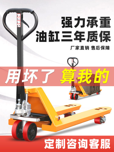 东吕盼盼地牛手推车正品保障