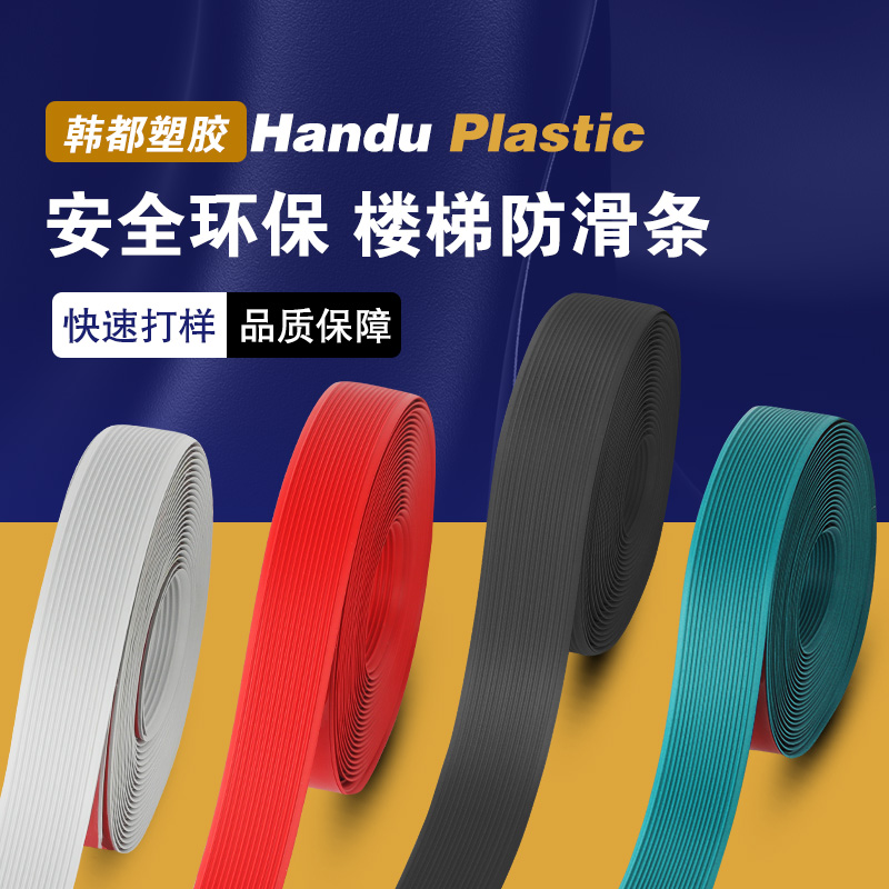 楼梯防滑条室外台阶踏步防滑贴大理石瓷砖收边条升级款自粘防滑条