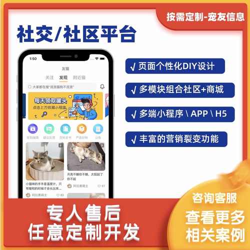 宠物社交小程序社区论坛APP定制开发源码多端部署软件商城社区