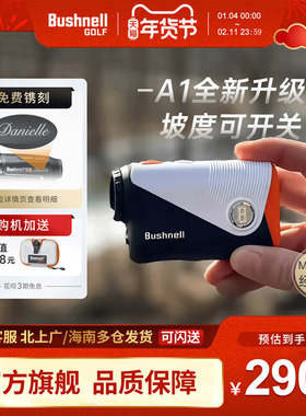 Bushnell倍视能高尔夫测距仪mini A1博士能球场望远镜球童