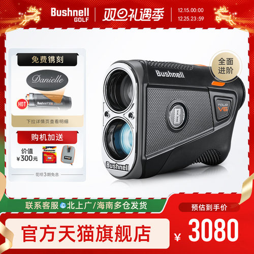 bushnell望远镜倍视能
