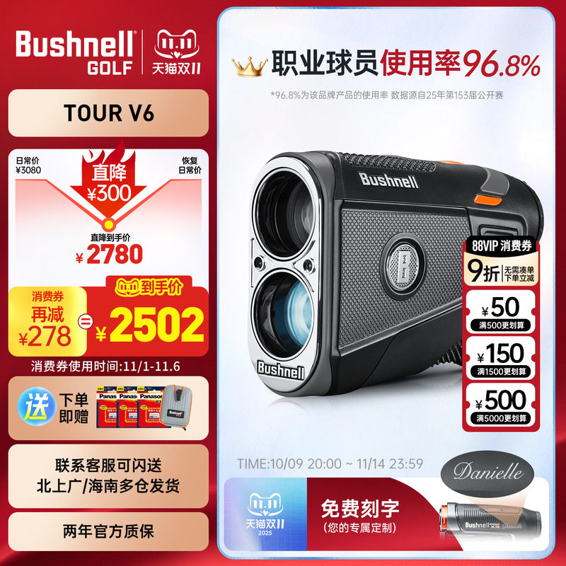 Bushnell倍视能高尔夫测距仪博士能V6/V6S激光坡度望远镜电子球童