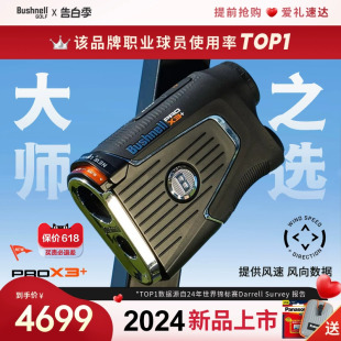 24新款 plus博士能球场望远镜 Bushnell倍视能高尔夫测距仪PRO