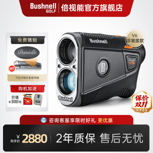 bushnell望远镜倍视能