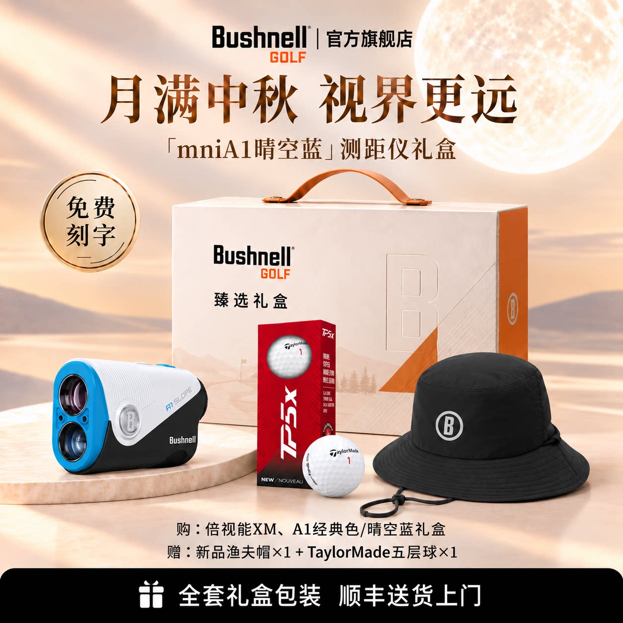 【礼盒】迷你高尔夫测距仪miniA1图片
