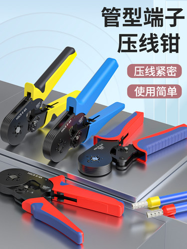 冷压管型端子压线钳针型压线钳HSC8电工专用接线夹线钳子棘轮钳