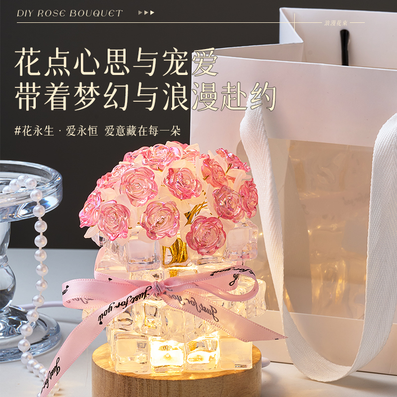 玫瑰花小夜灯生日礼物女生创意手工diy实用小众高级成人礼物18岁