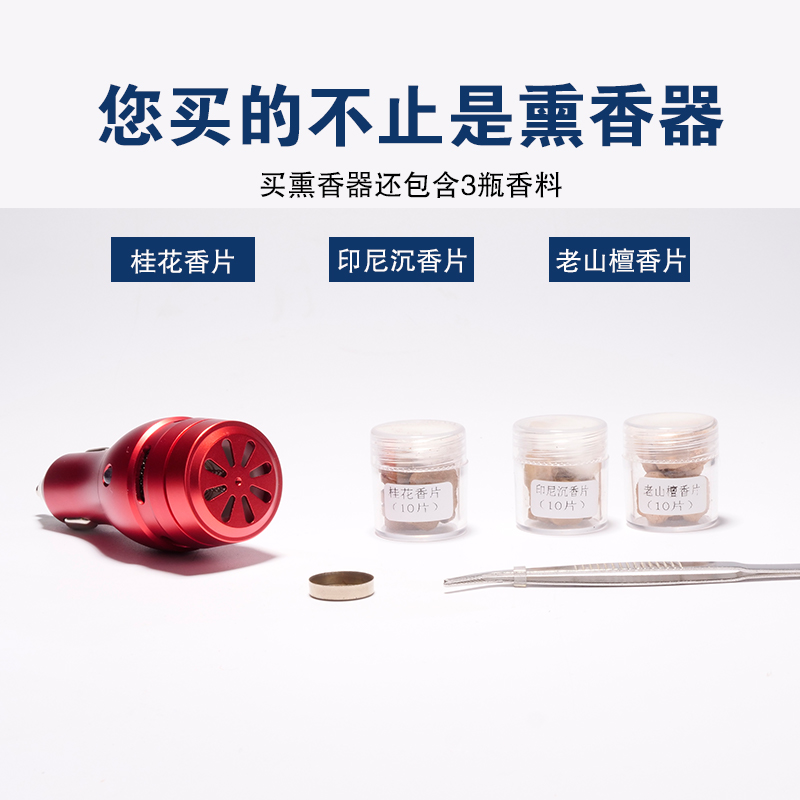 新款车载香炉檀d香香炉沉香熏香香炉车载熏香器车载香薰机车载檀