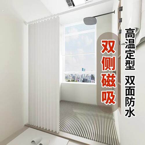 折叠浴帘免打孔套装浴室防水防霉隔断窗化妆室双侧磁吸隐形挂帘子