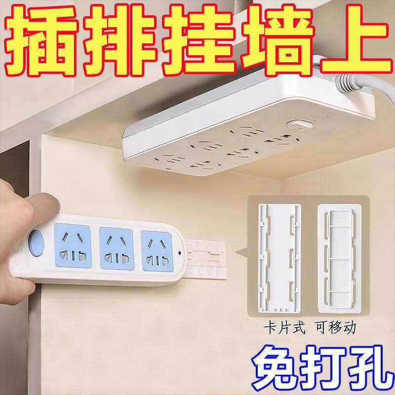 排插固定器卡扣壁挂墙上贴路由器插排墙面插板插线板插座墙壁神器,收纳整理,排插固定器,淘宝优惠券,粉丝福利购,淘宝优惠卷