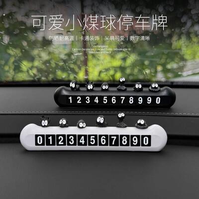 2025新款汽车临时停车号码牌女款可爱移车挪车电话牌车载摆件装饰