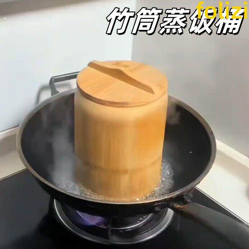 竹筒蒸饭桶家用蒸米饭竹桶纯天然纯手工新鲜竹甑子厨房专用蒸筒