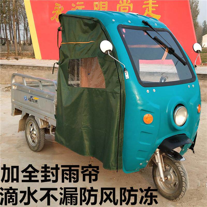 电动三轮车雨棚车篷前车头棚快递驾驶棚遮阳挡雨篷塑料车棚