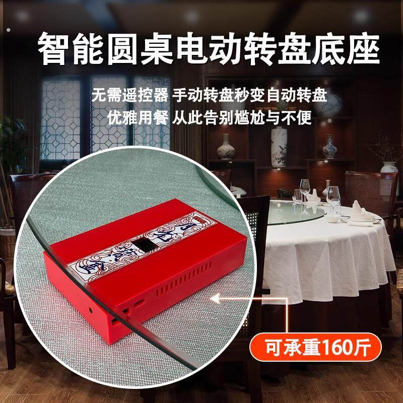 月光宝盒圆桌电动转盘免安装家用圆餐桌玻璃转盘自动转盘器可携式