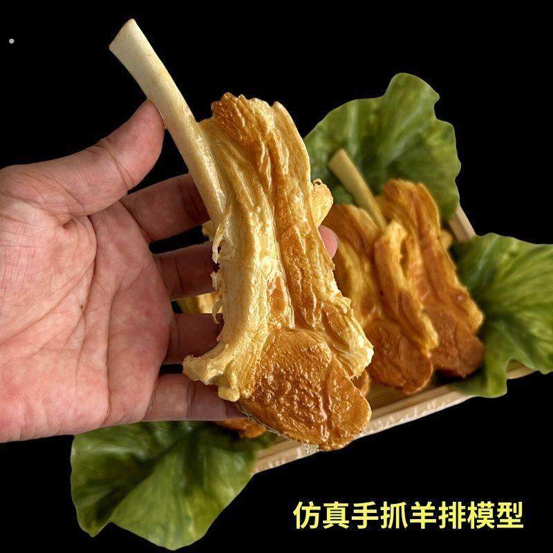 【仿真小羊排】仿真小羊排手撕羊排模型战斧小羊排模型送托盘菜叶