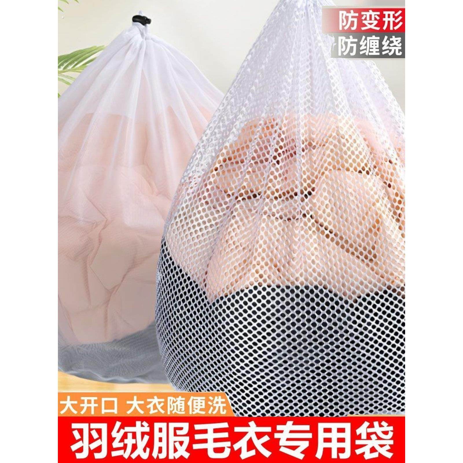 大号羽绒服洗衣袋洗衣机专用抽绳洗护家用细网内衣洗衣网袋收纳袋,收纳整理,护洗袋,淘宝优惠券,粉丝福利购,淘宝优惠卷