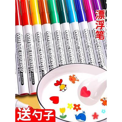 漂浮笔漂浮水彩笔水中画画遇水作画可擦神奇魔法笔水彩笔水性悬浮