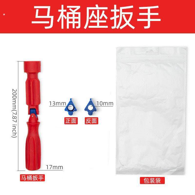 家用马桶座拆卸专用扳手马桶盖螺丝固定工具座坐便器安装维修神.