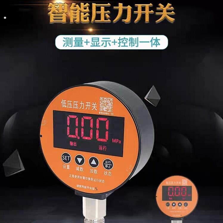 河北正润压力开关压力感测器控制器