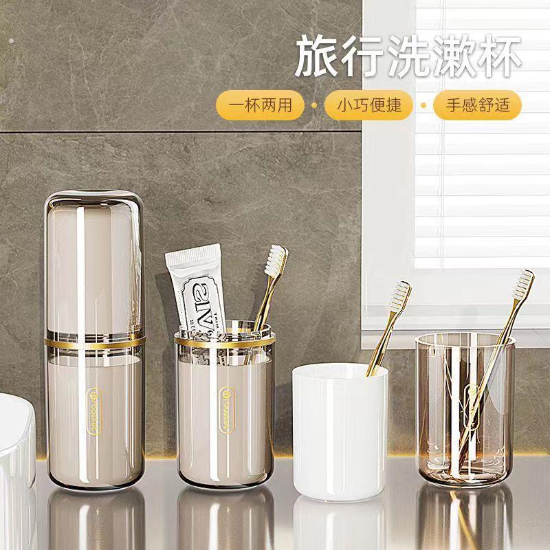 四合一旅游漱口杯四口之家刷牙杯旅游可携式牙具牙缸洗漱收纳盒套