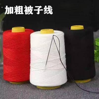 家用缝衣线宝塔线缝衣服线手缝缝牛仔线缝被子线细白线