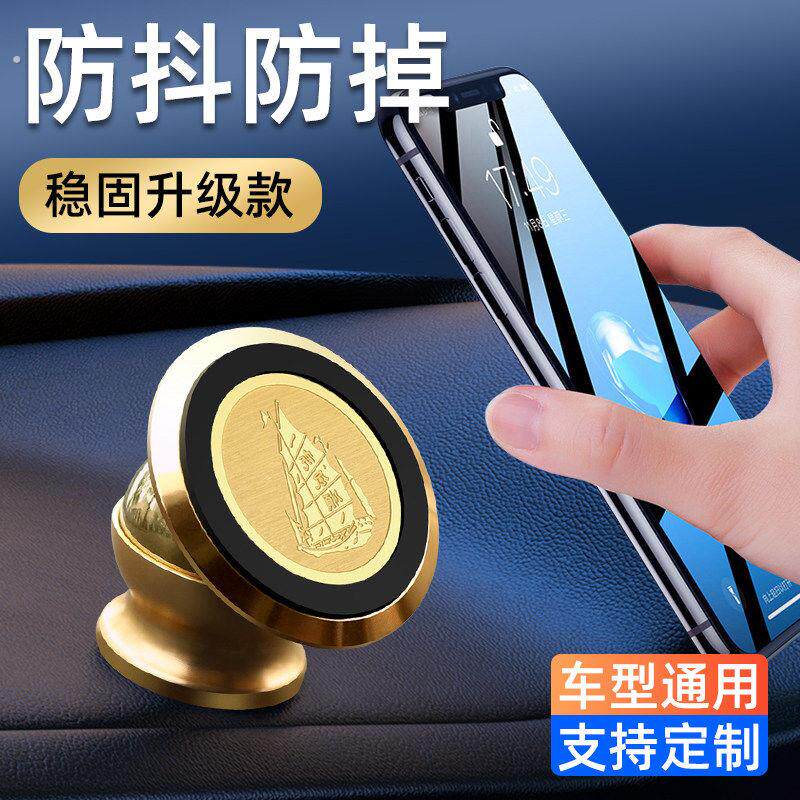 车载手机架汽车导航支架中控台磁吸式车用固定万能新款支撑架定制
