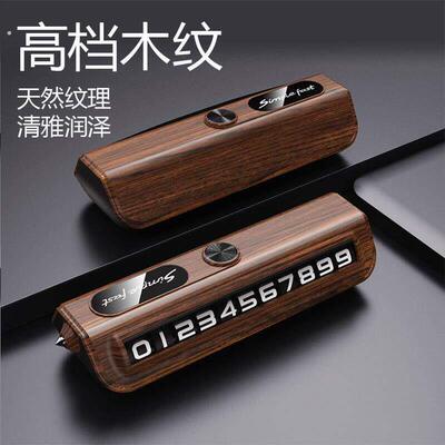 挪车电话牌车用车载临时停车号码移车牌摆件汽车用品车内大全车内