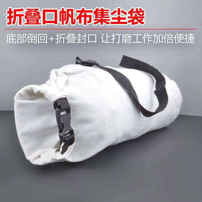 墙面打磨机加厚帆布集尘袋折叠口通用型吸尘管通用帆布收纳袋