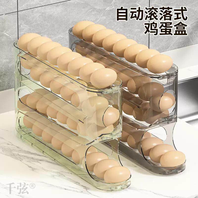 滚动鸡蛋收纳盒厨房多层斜口自动滚蛋器冰箱侧门鸡蛋托专用保鲜盒