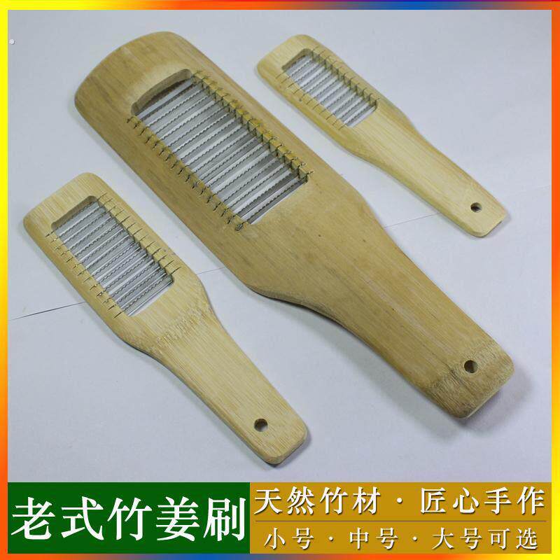 姜刷竹姜刷老式姜刷子红萝卜蔬果蒜泥研磨器姜末神器手工竹制姜刷