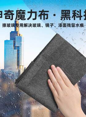 魔力抹布擦玻璃专用布加厚无痕不留水垢镜子魔术镜多功能神器家用
