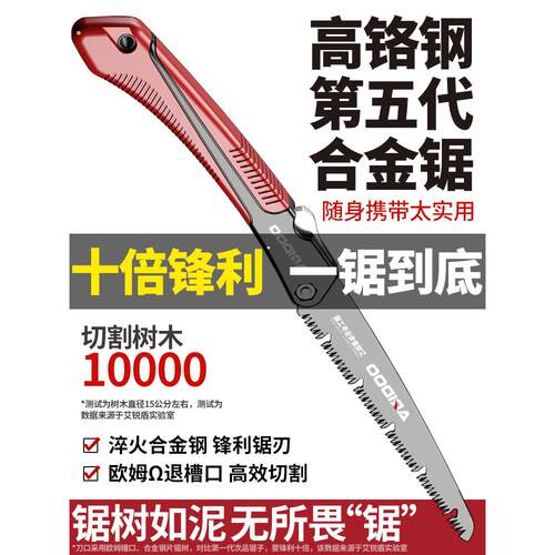 手工锯子家用小型手持特快锯树神器折叠锯木头木工伐木锯树枝