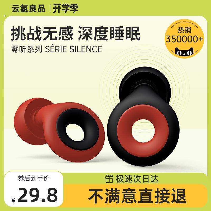 耳塞睡眠睡觉专用超级隔音宿舍晚上防吵神器学习打呼噜耳朵降噪助